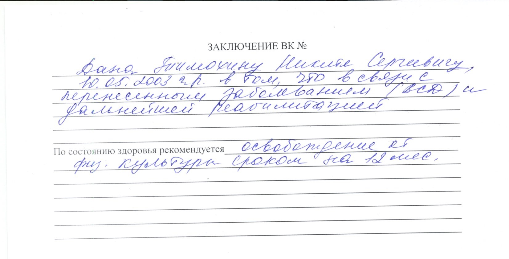 Где Купить Справку В Новосибирске